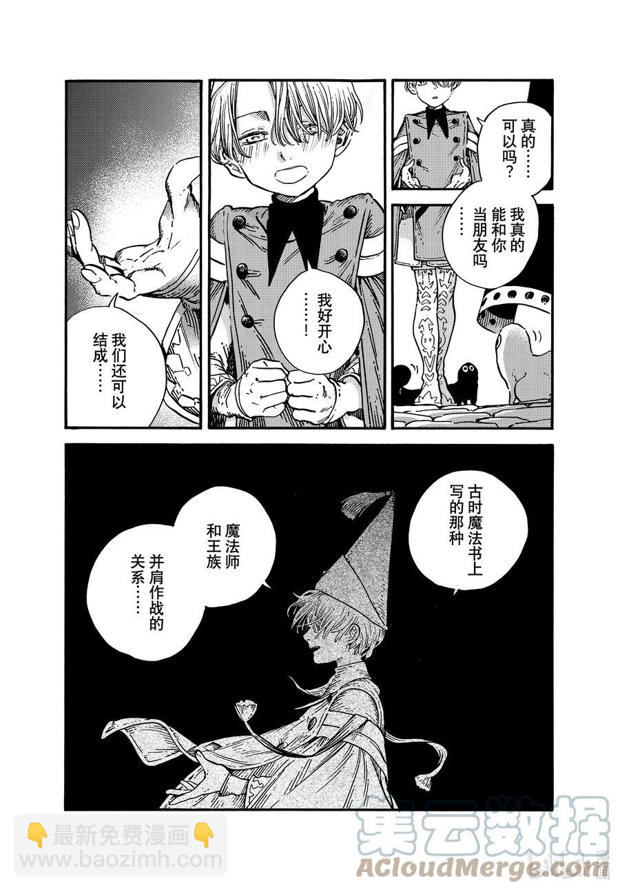 53 第53话16