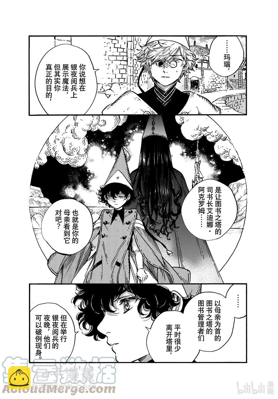 53 第53话2