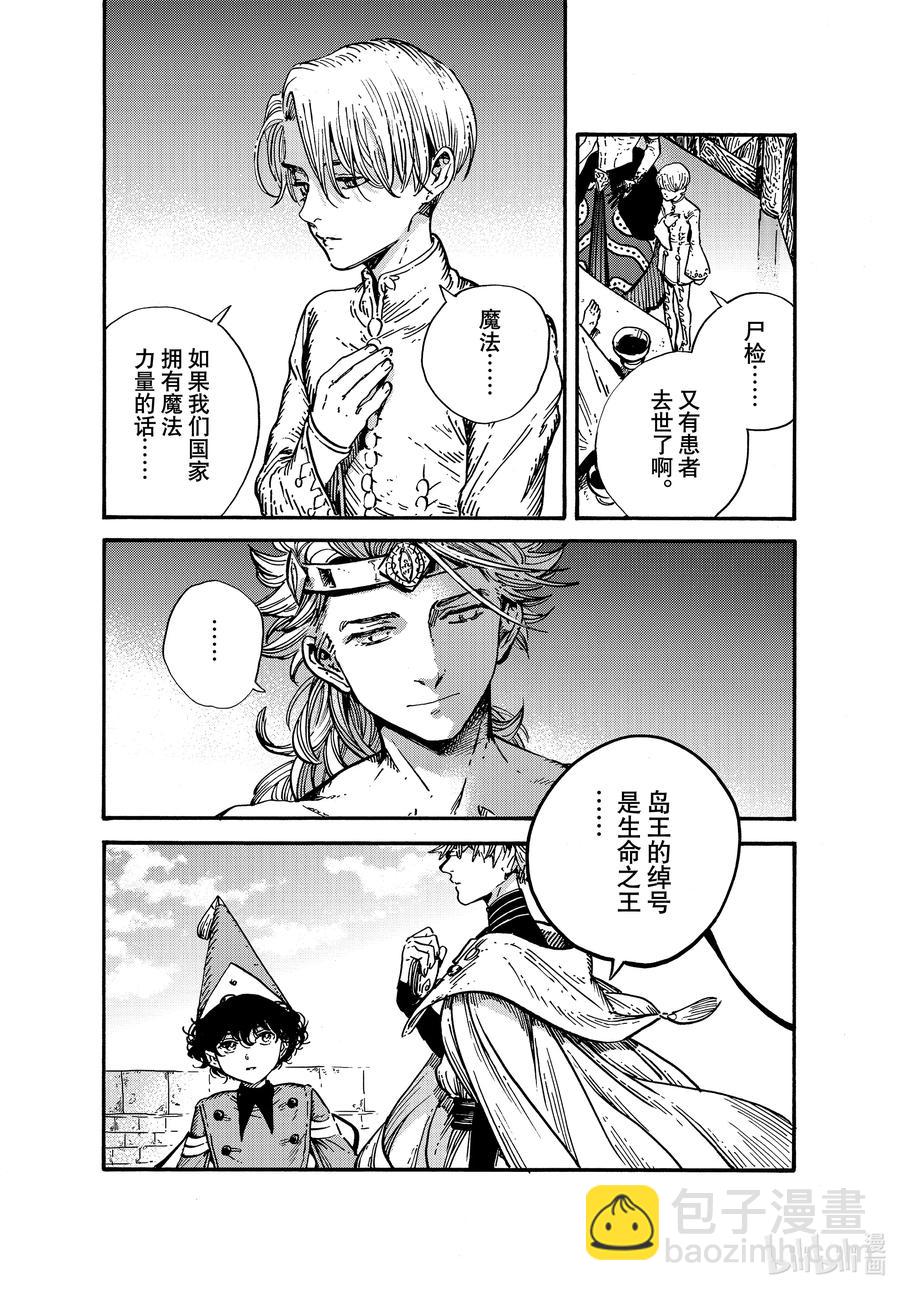 53 第53话21