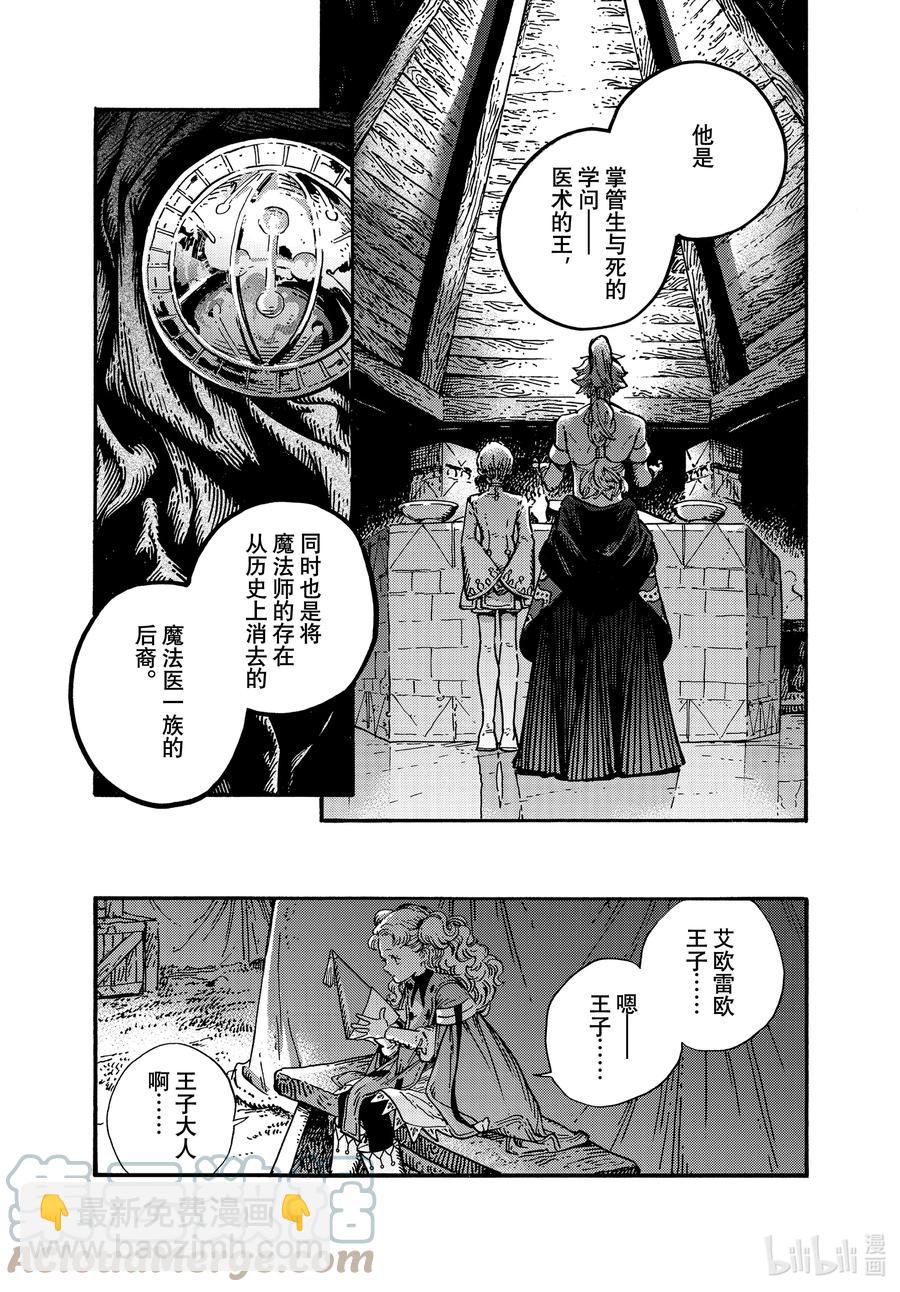 53 第53话22