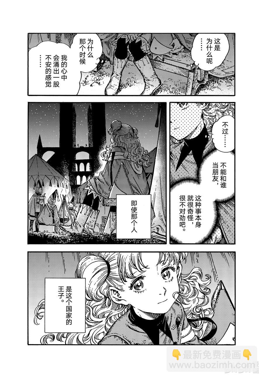 53 第53话23