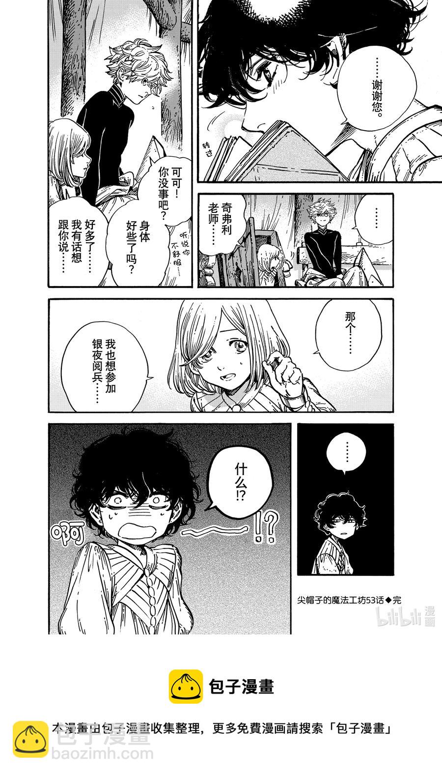 53 第53话25