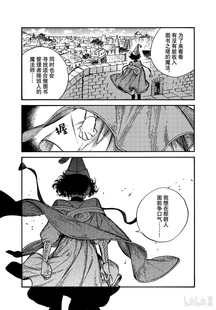53 第53话3