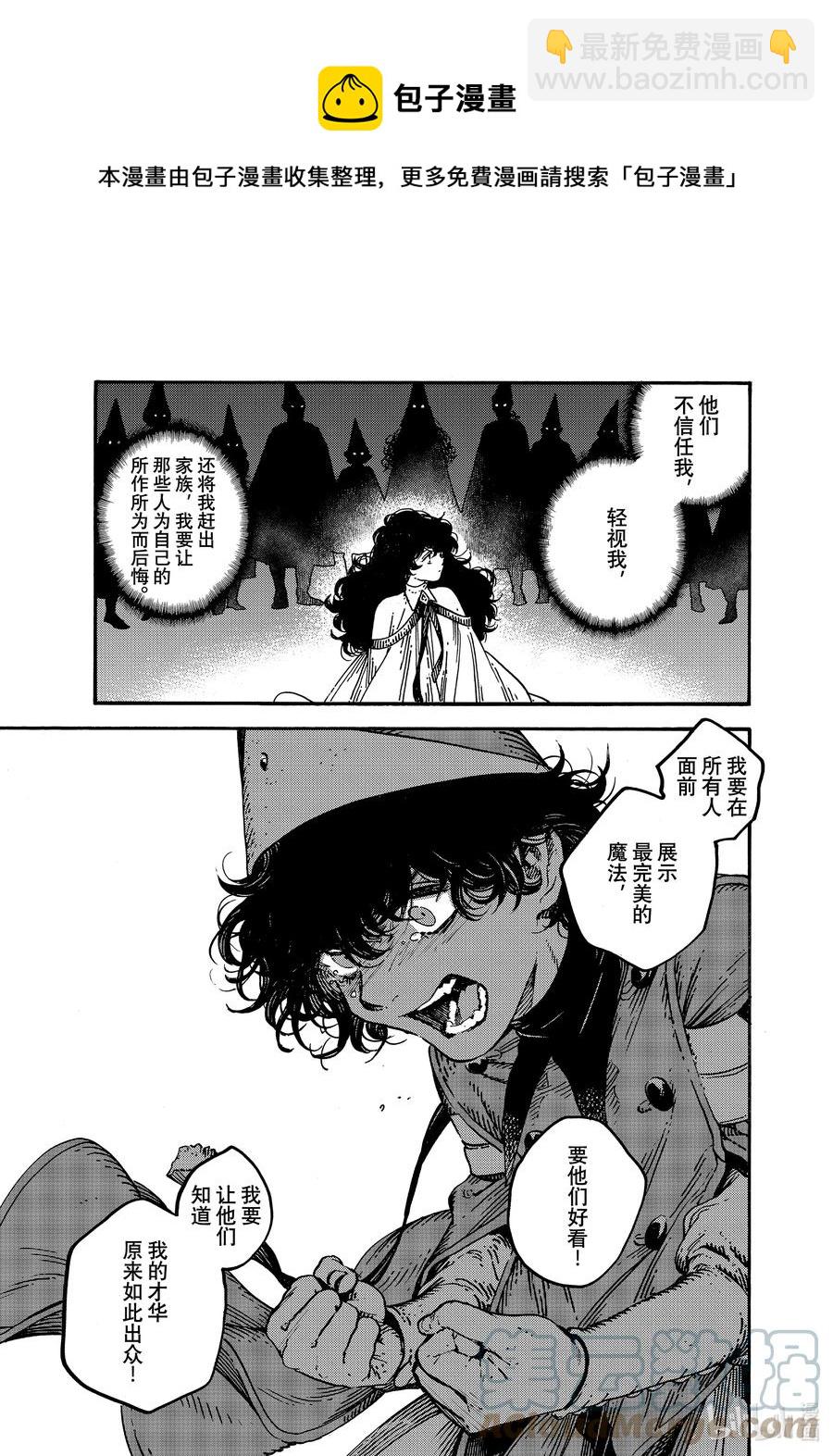 53 第53话4