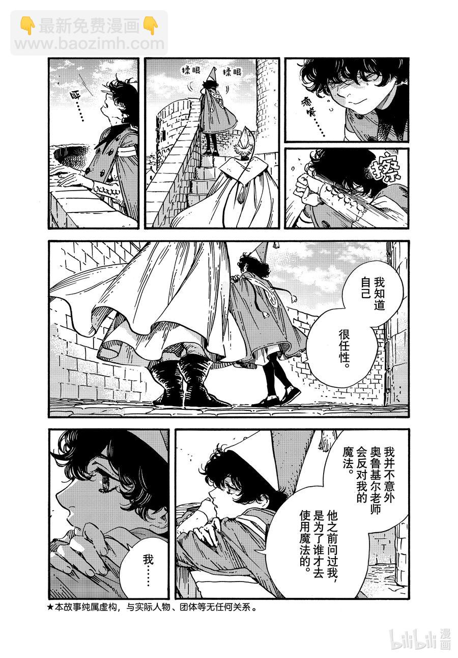 53 第53话5