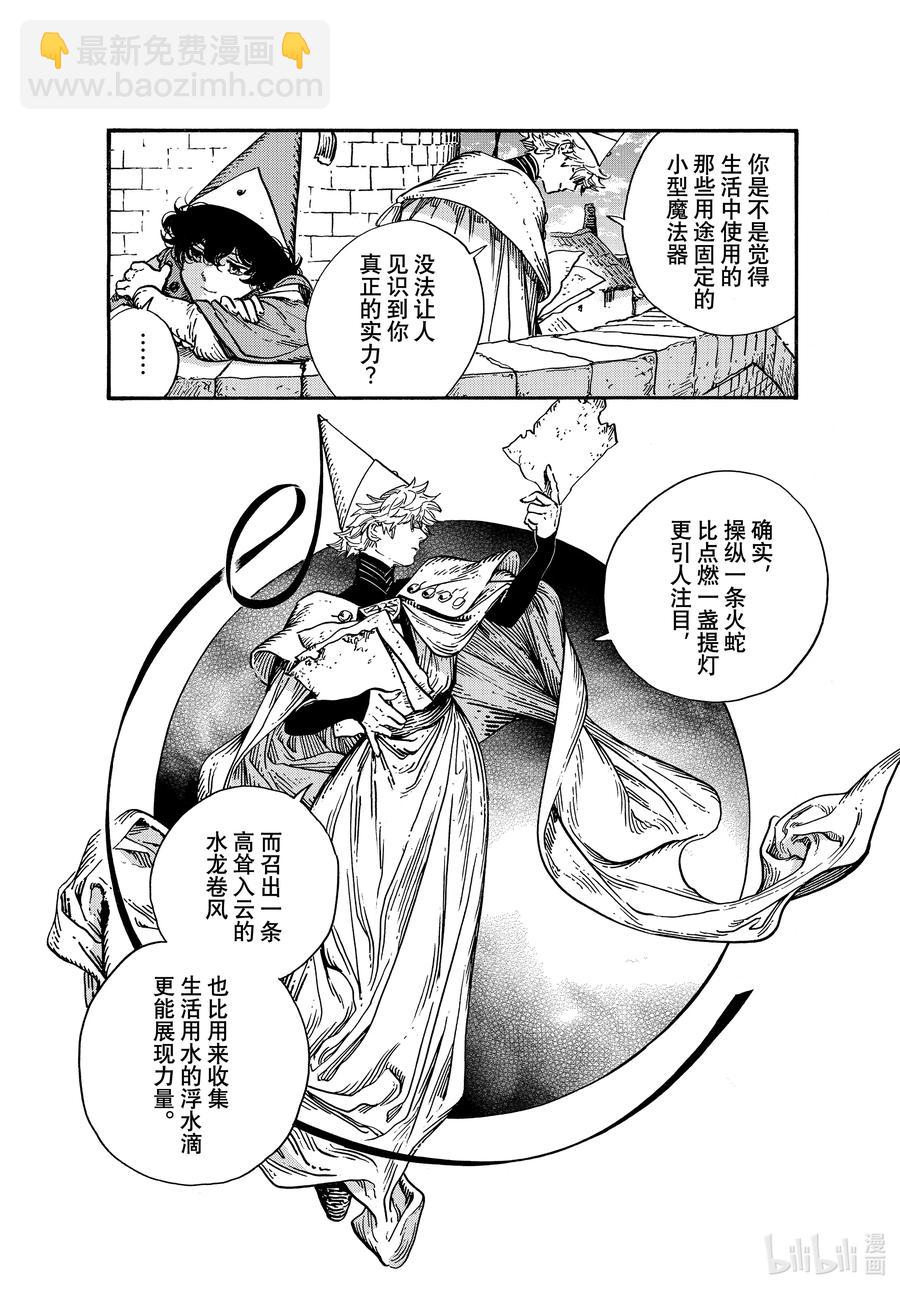 53 第53话7