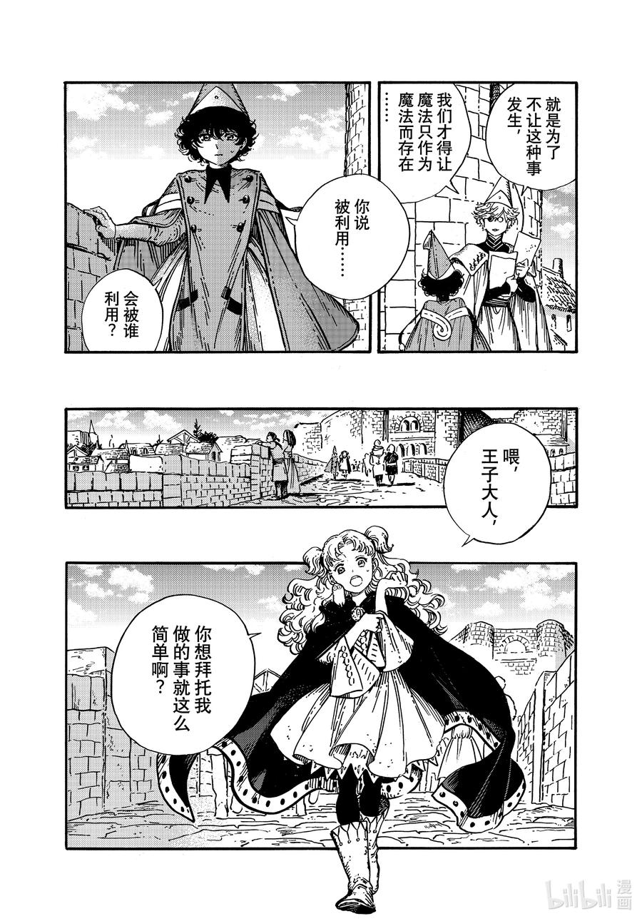 53 第53话9