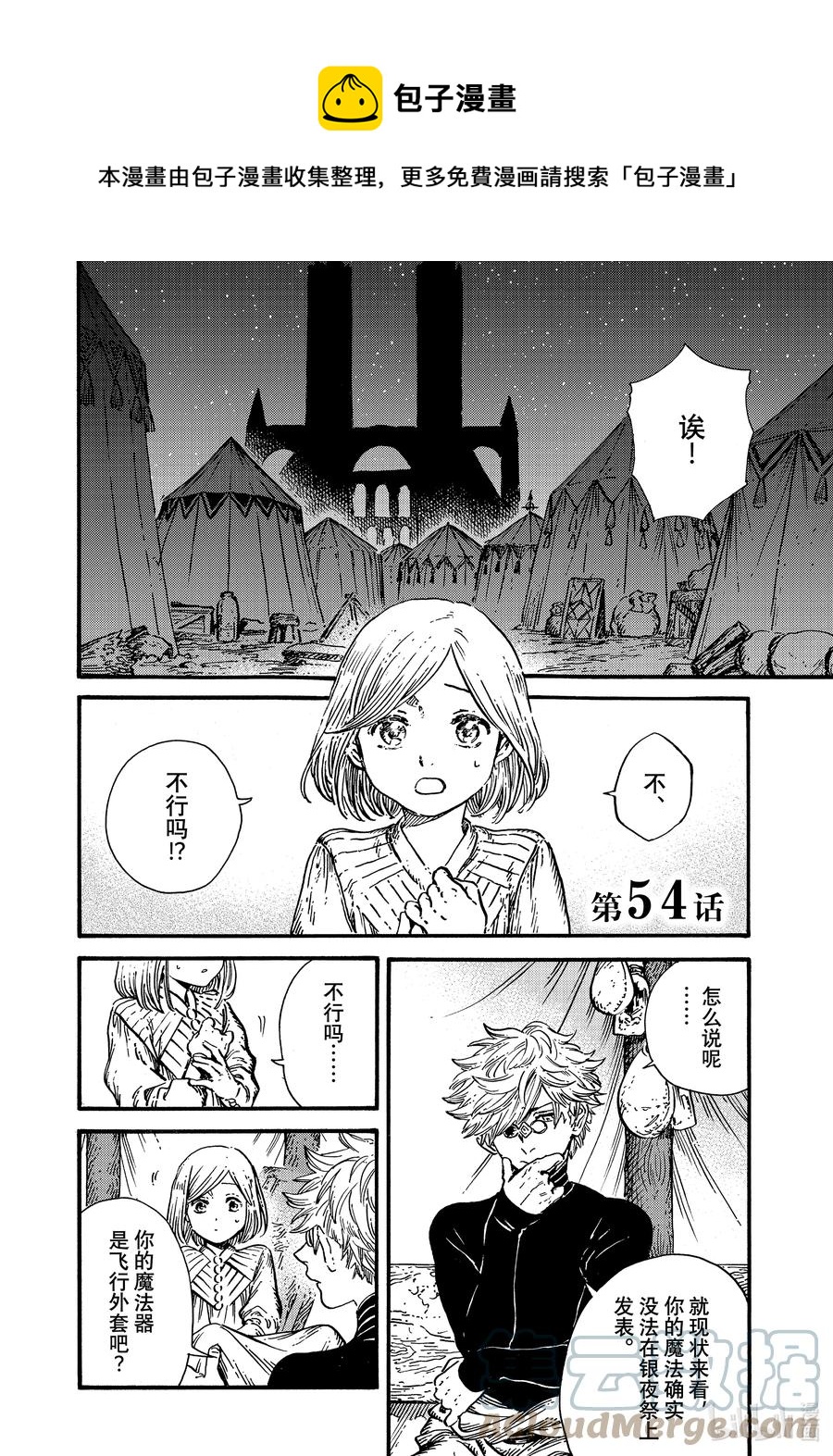 54 第54话0