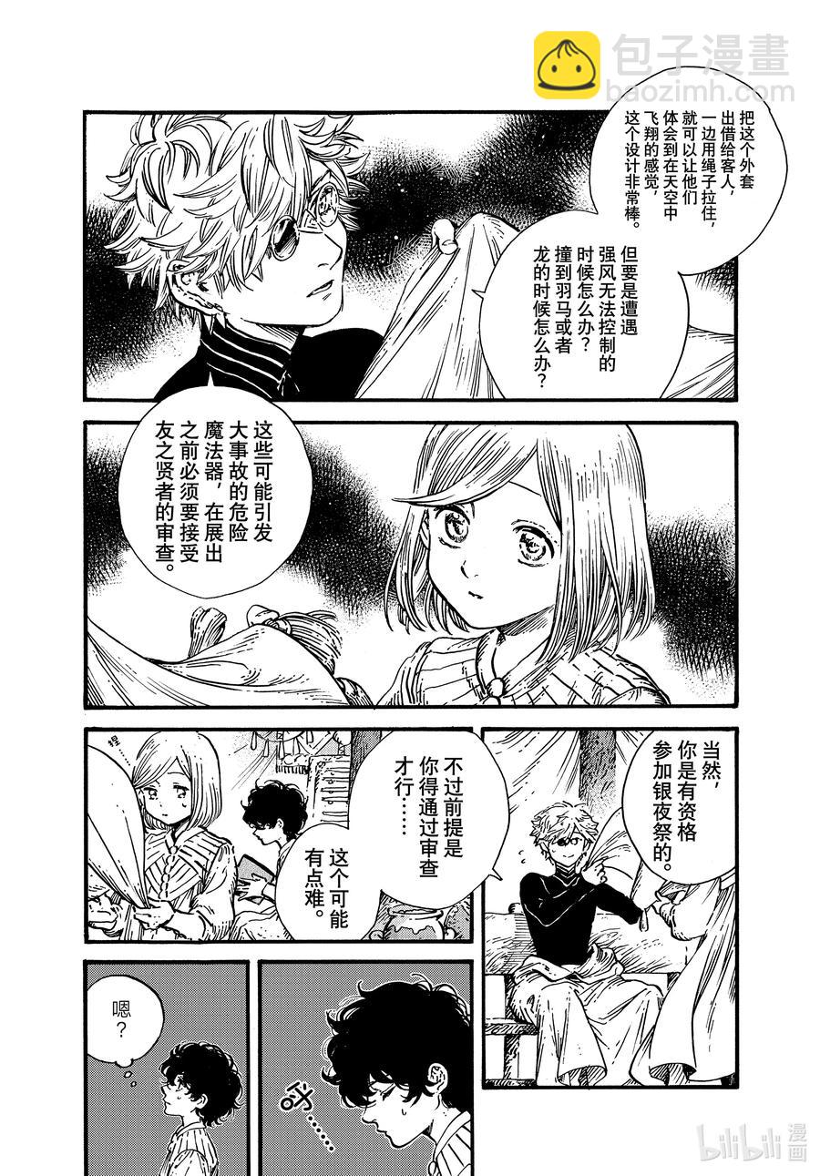 54 第54话1