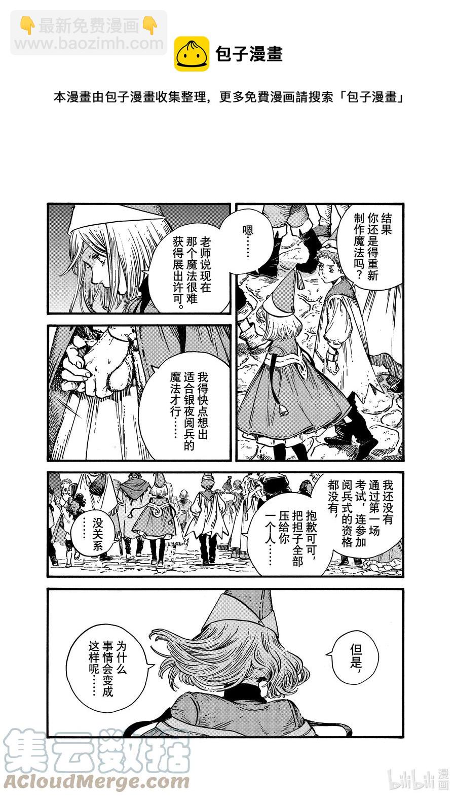 54 第54话10