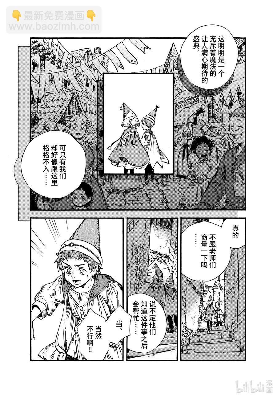 54 第54话11