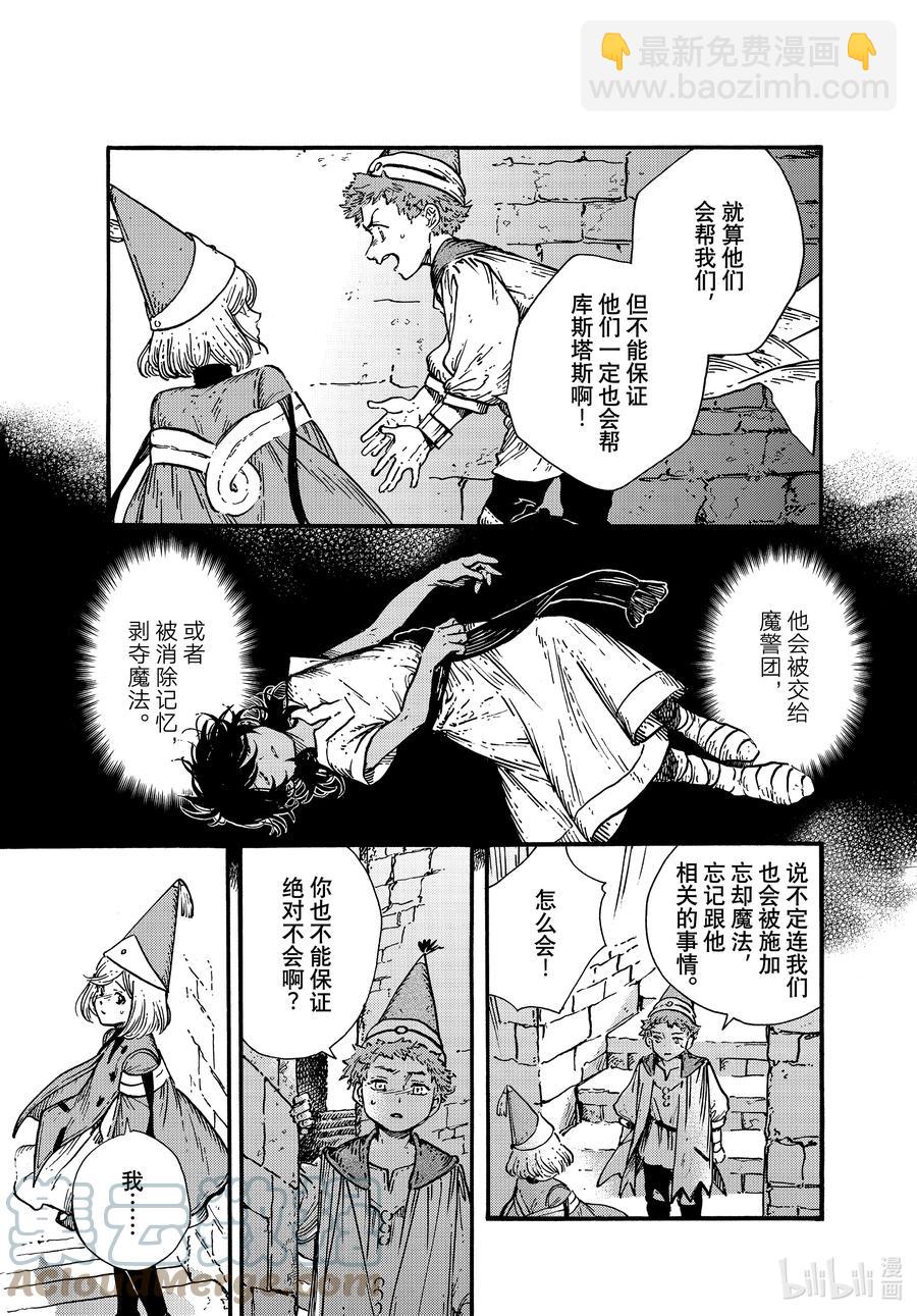 54 第54话12
