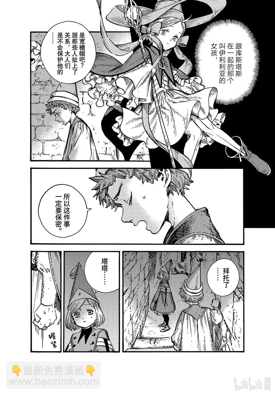 54 第54话13