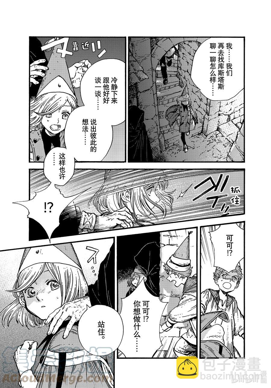 54 第54话14