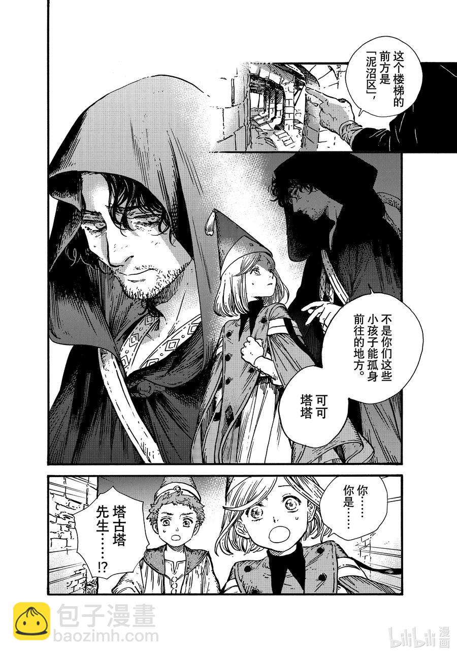 54 第54话15