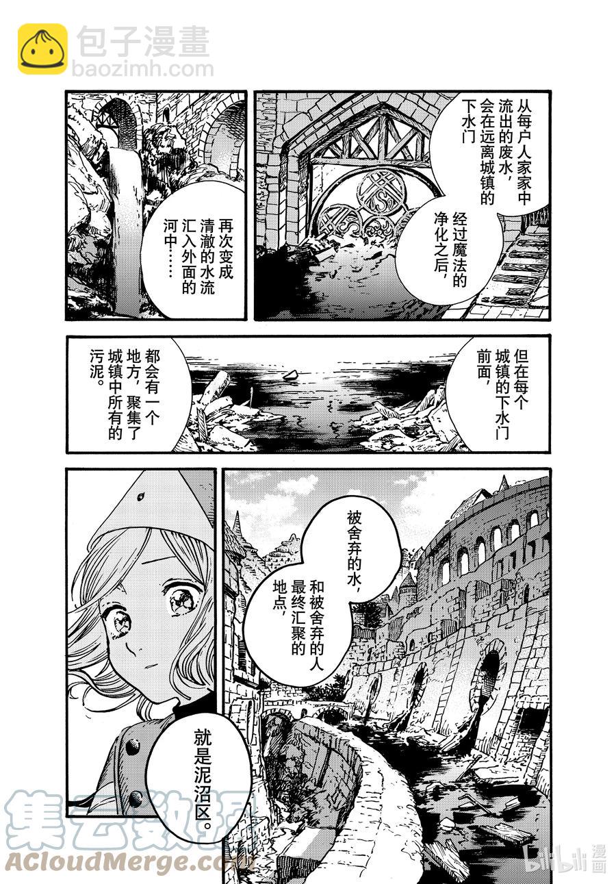 54 第54话16