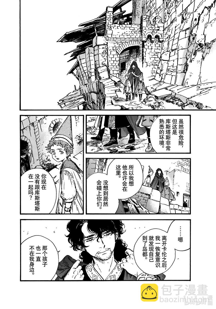 54 第54话17