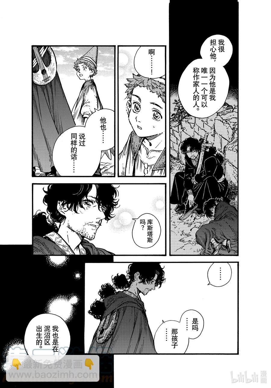 54 第54话18