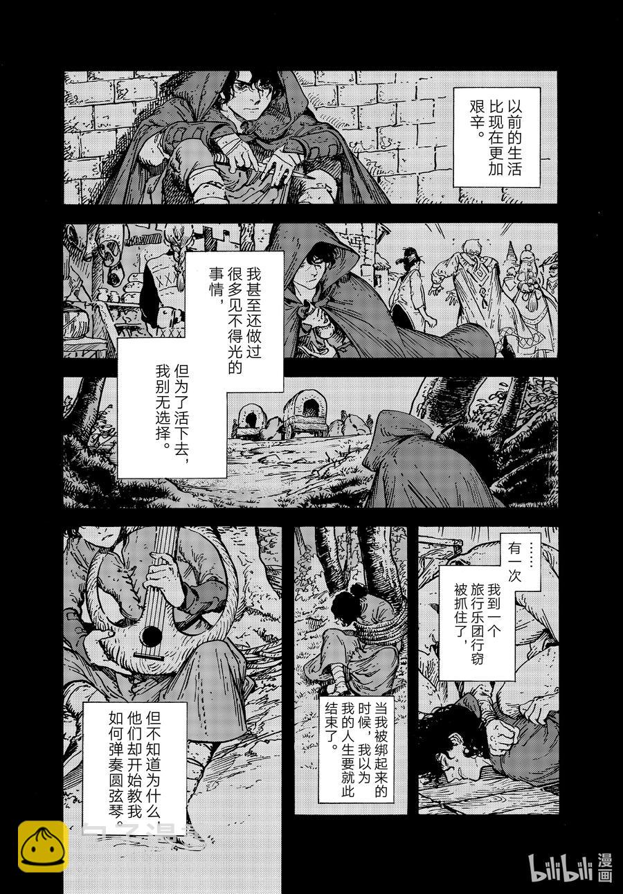 54 第54话19
