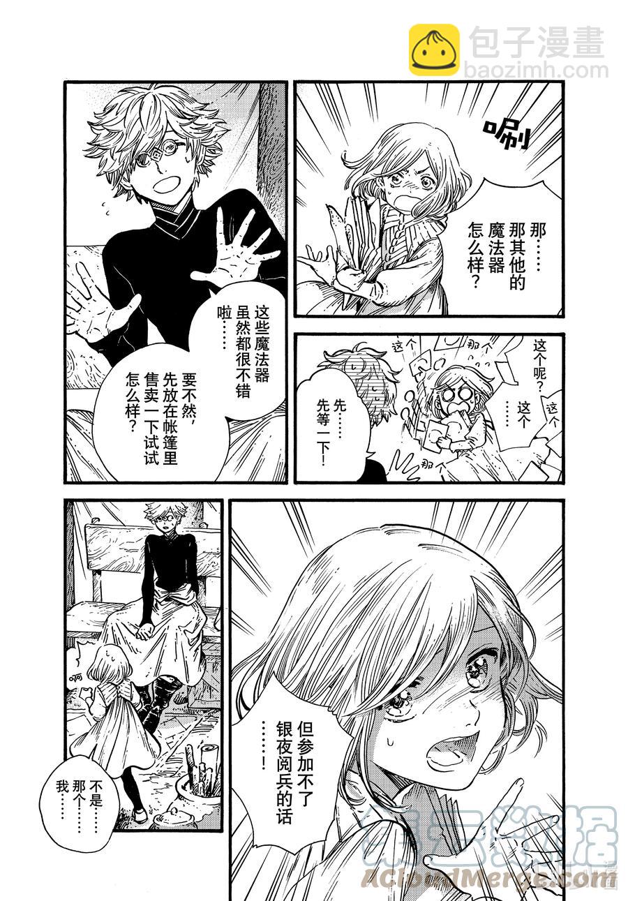 54 第54话2