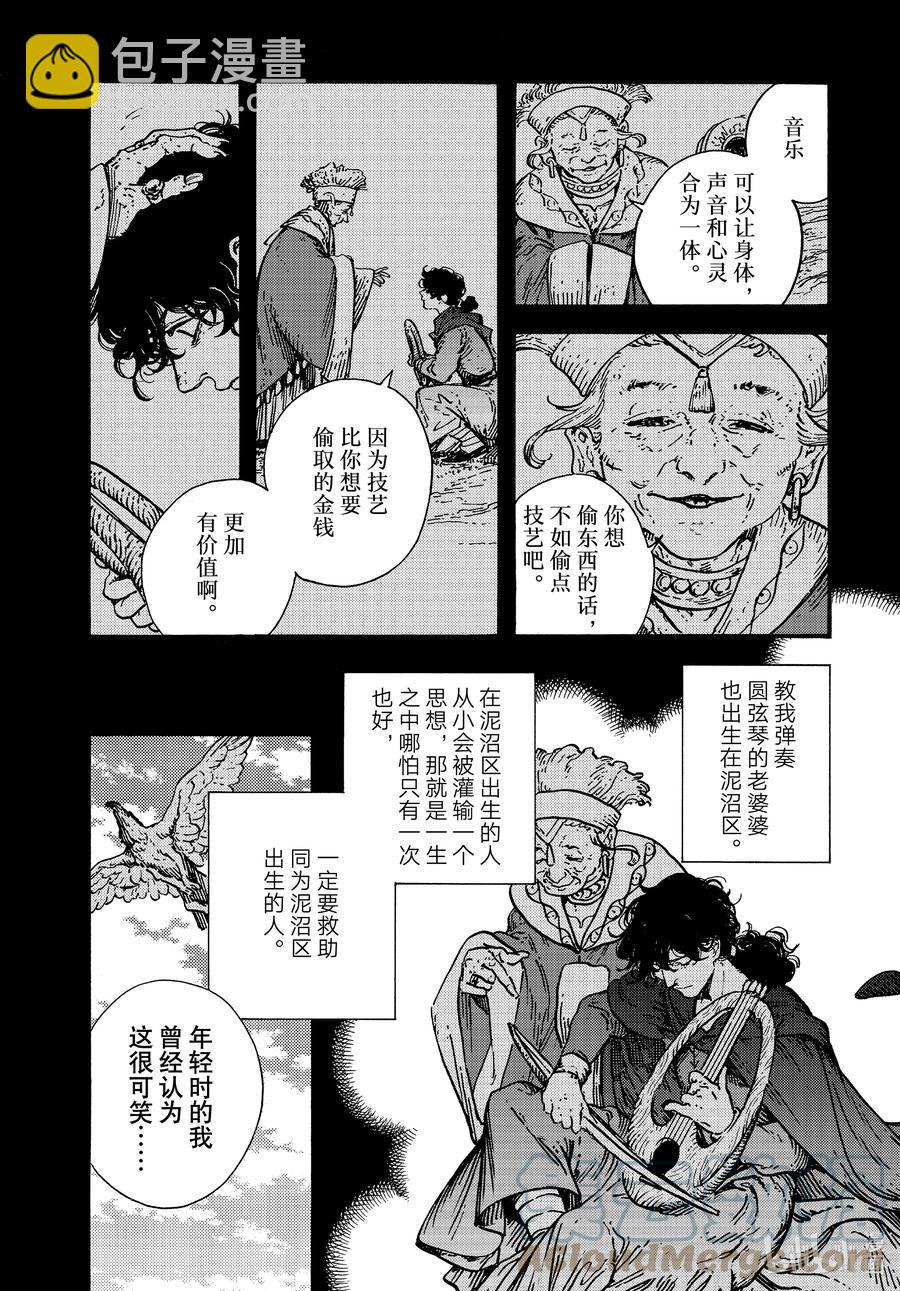 54 第54话20