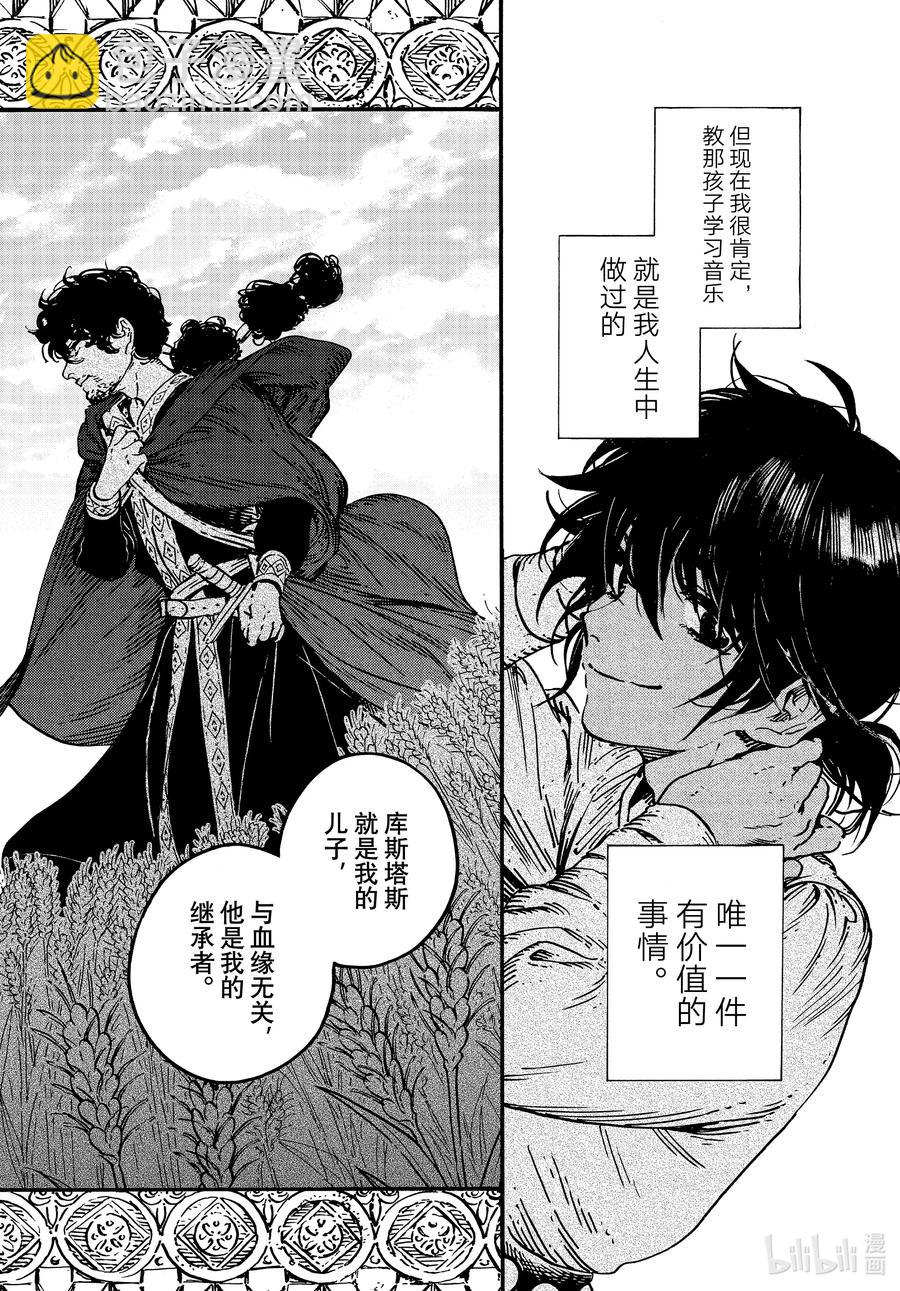54 第54话21