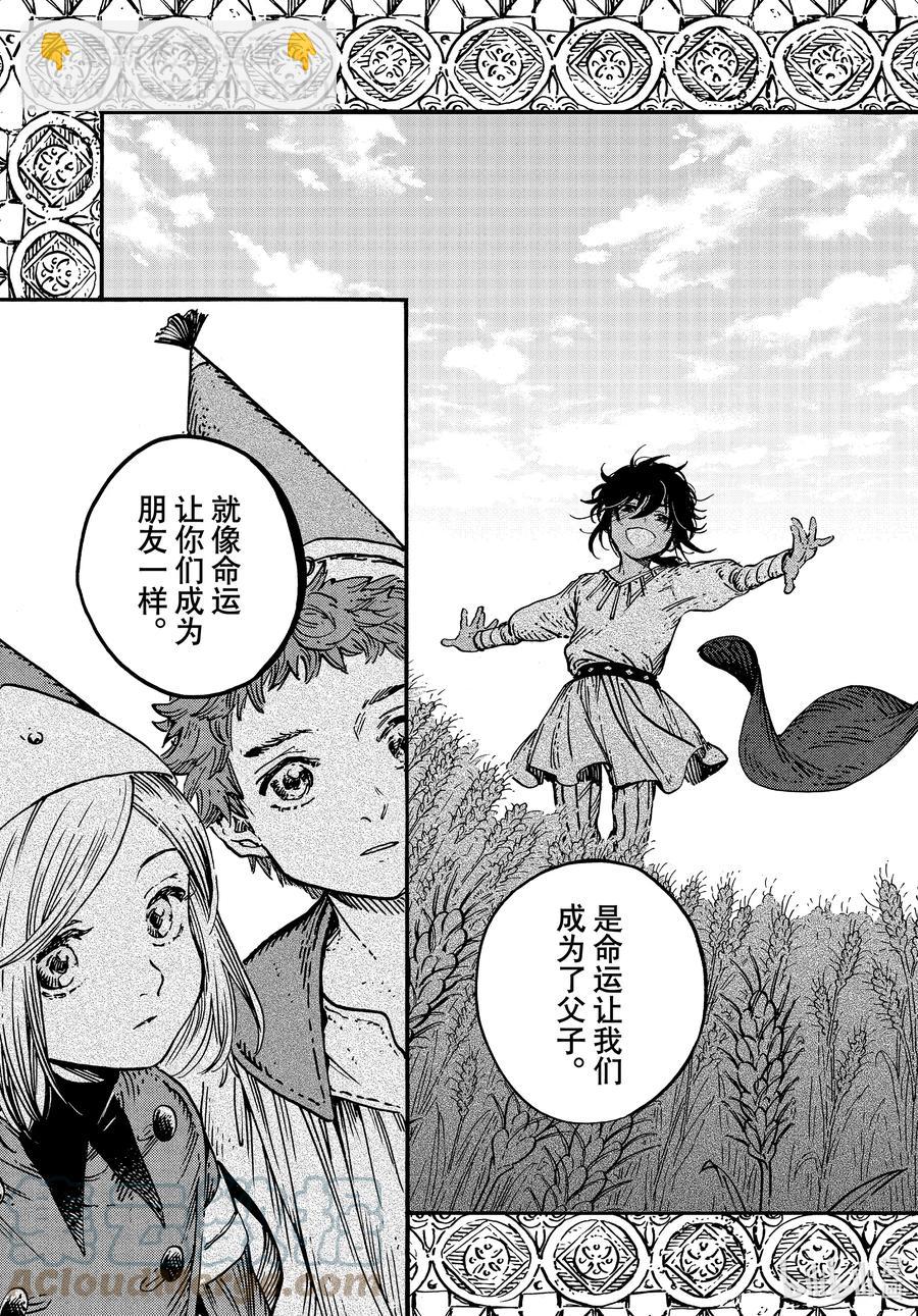 54 第54话22