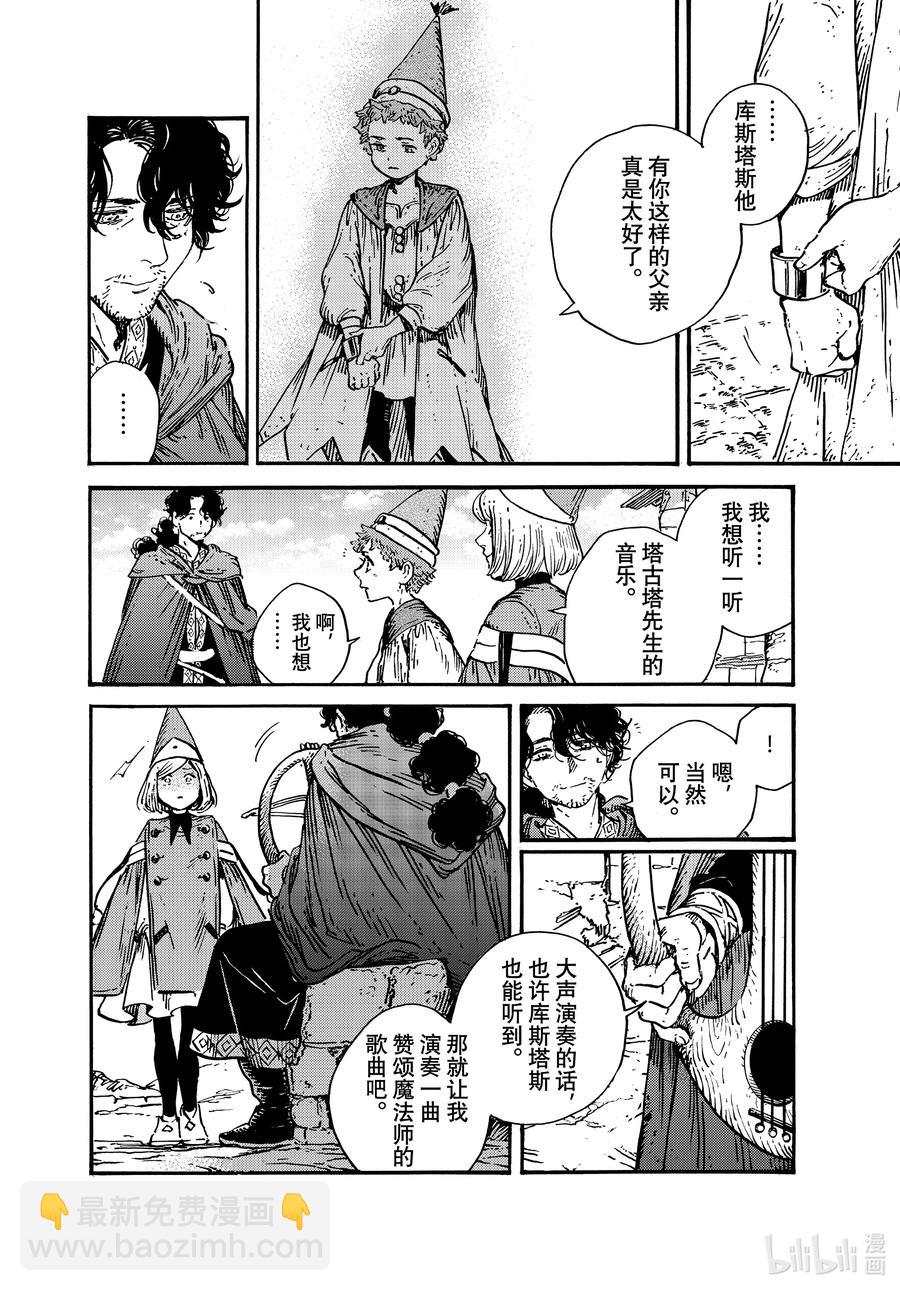 54 第54话23
