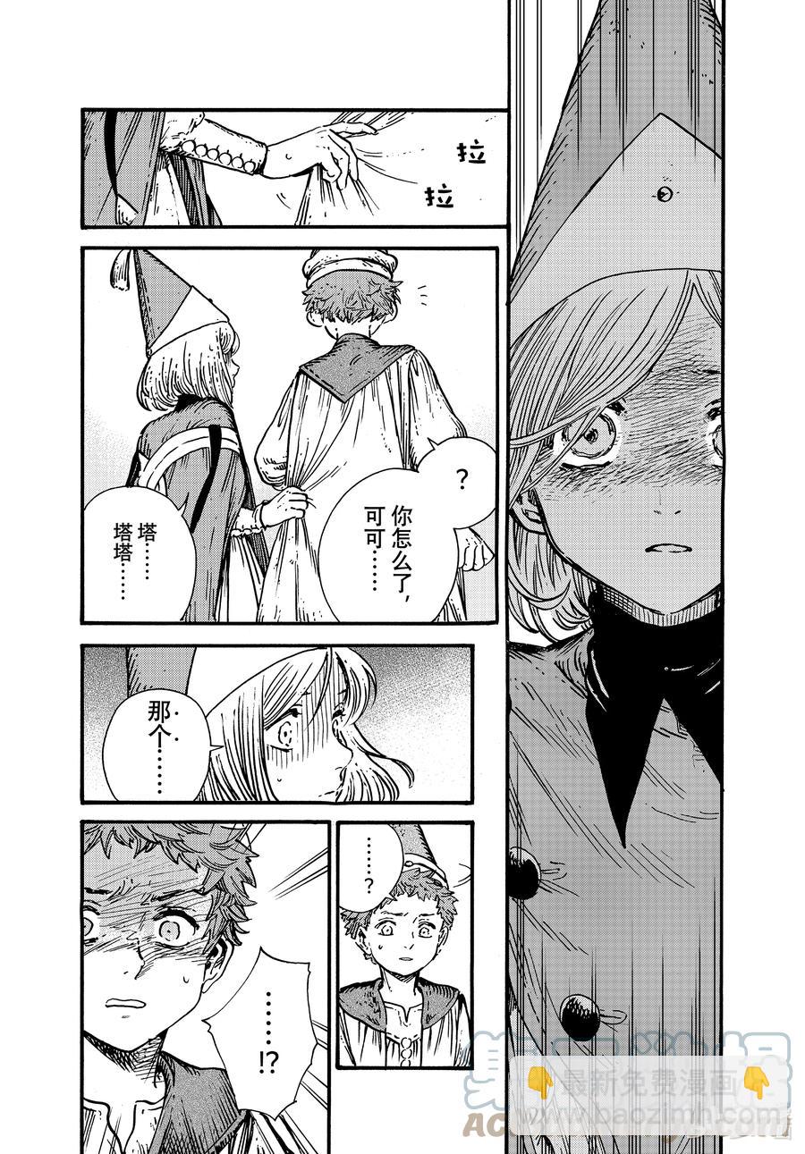 54 第54话24