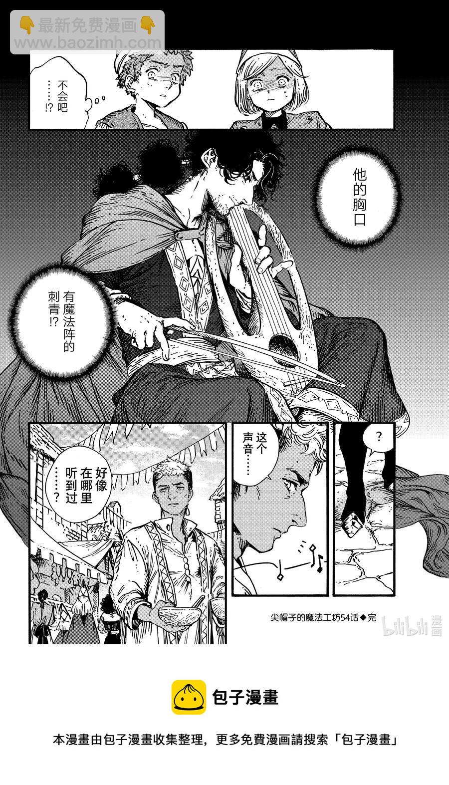 54 第54话25
