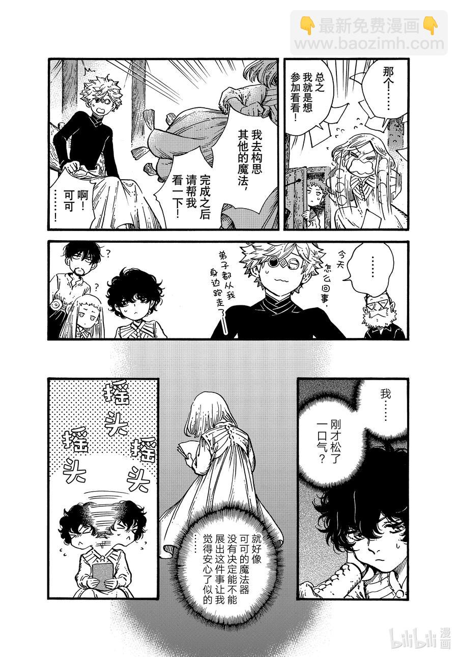54 第54话3