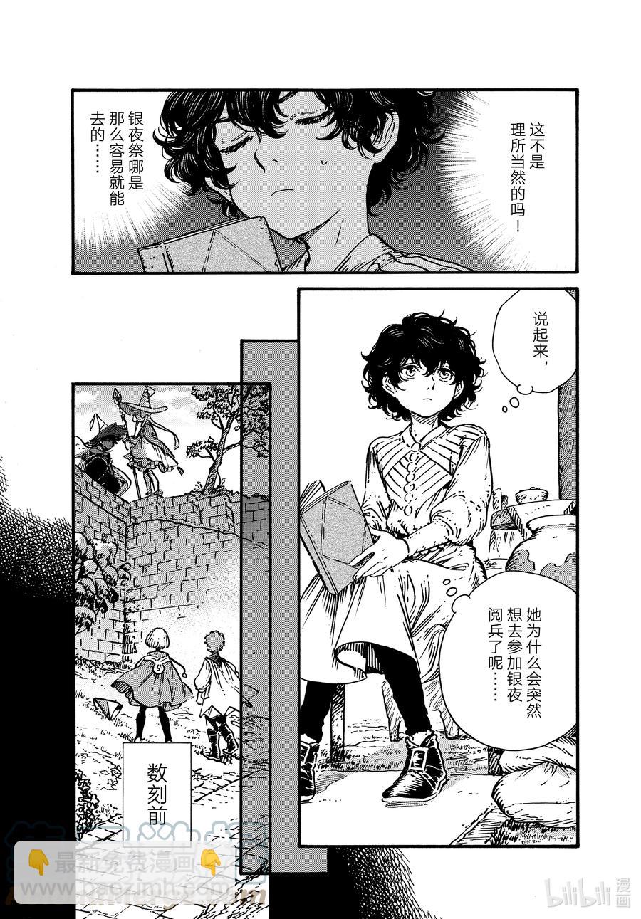 54 第54话4