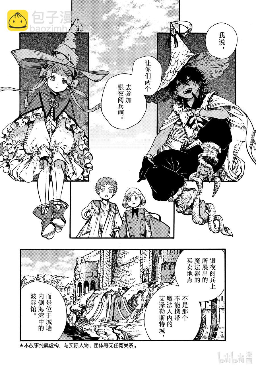 54 第54话5