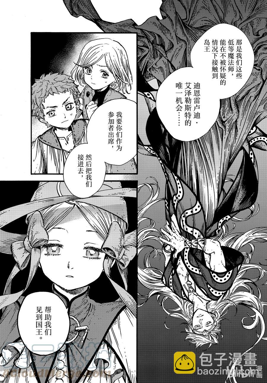 54 第54话6