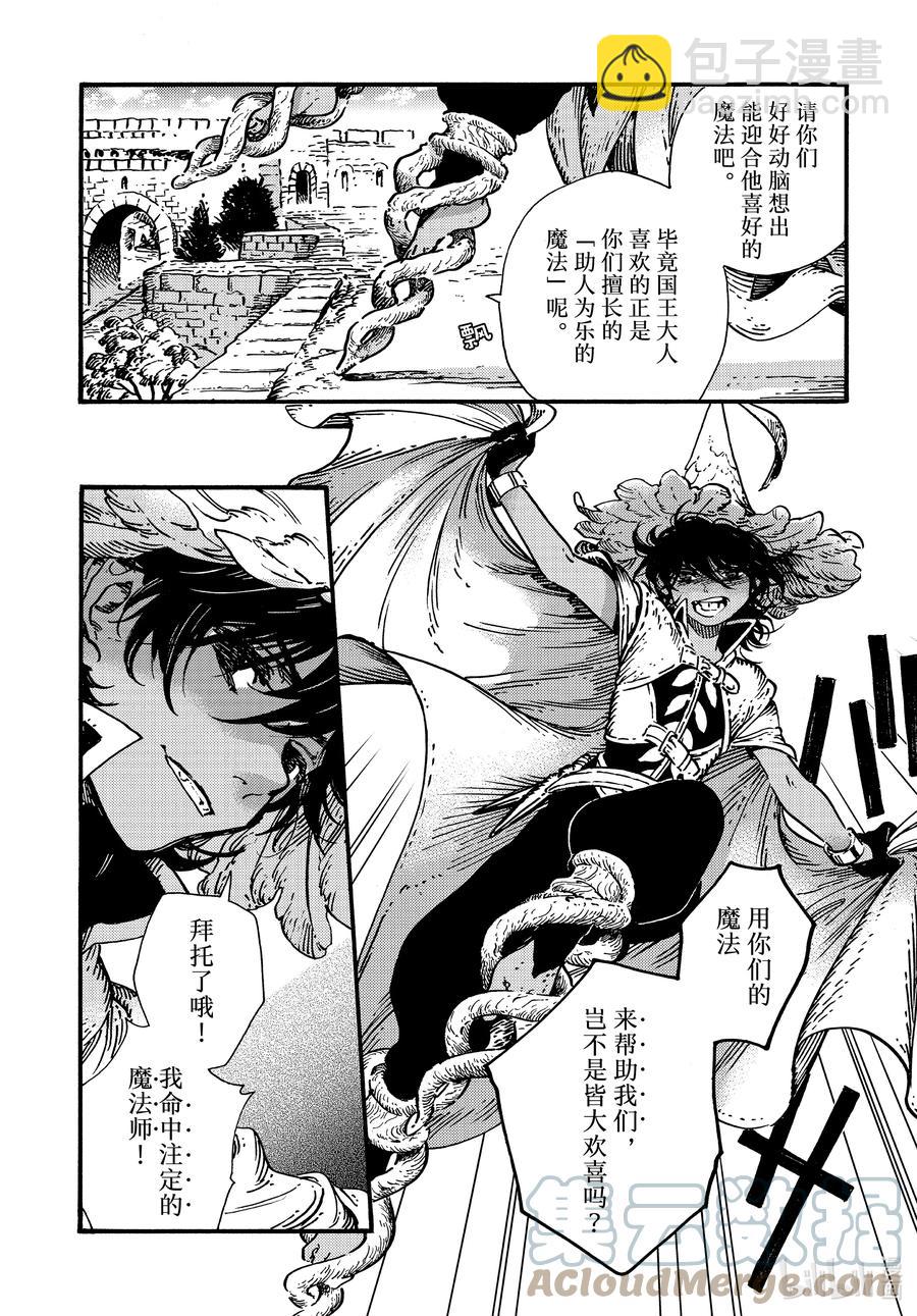 54 第54话8