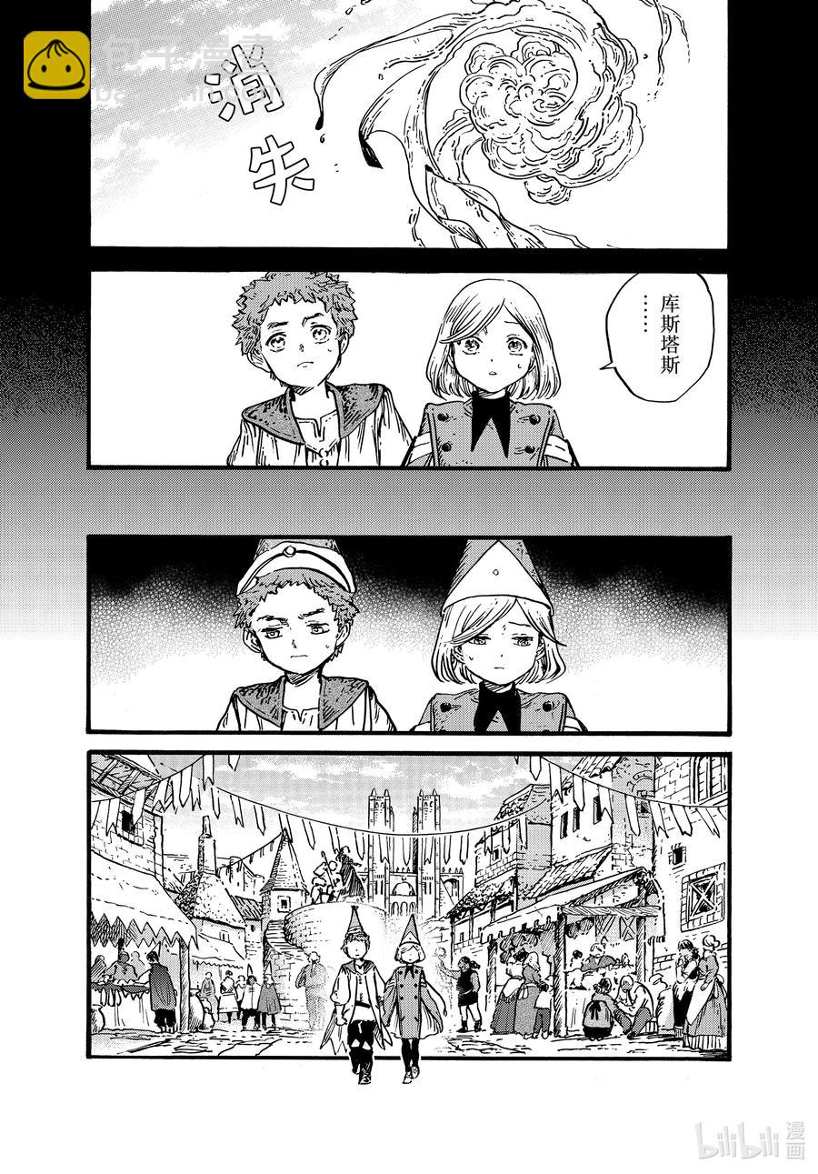 54 第54话9