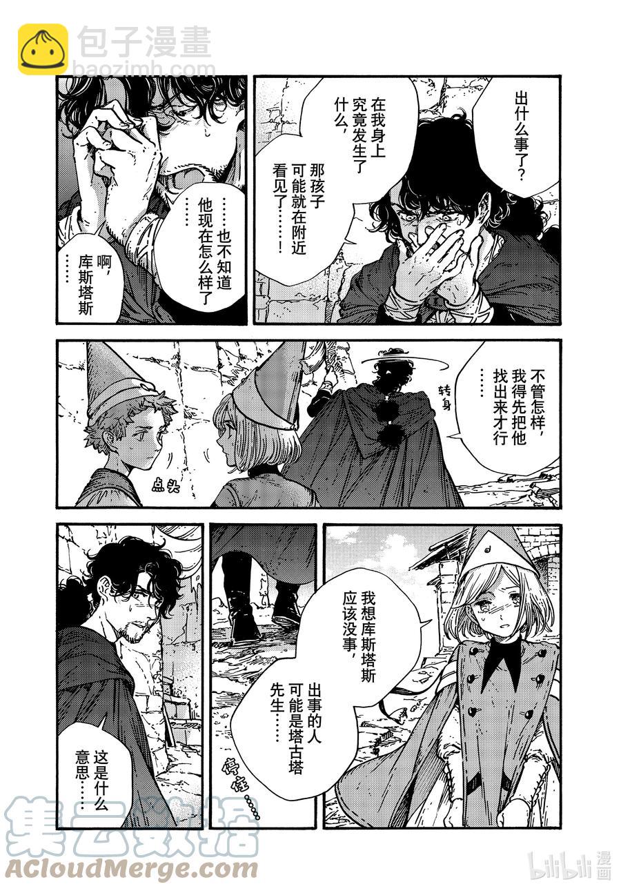 55 第55话10