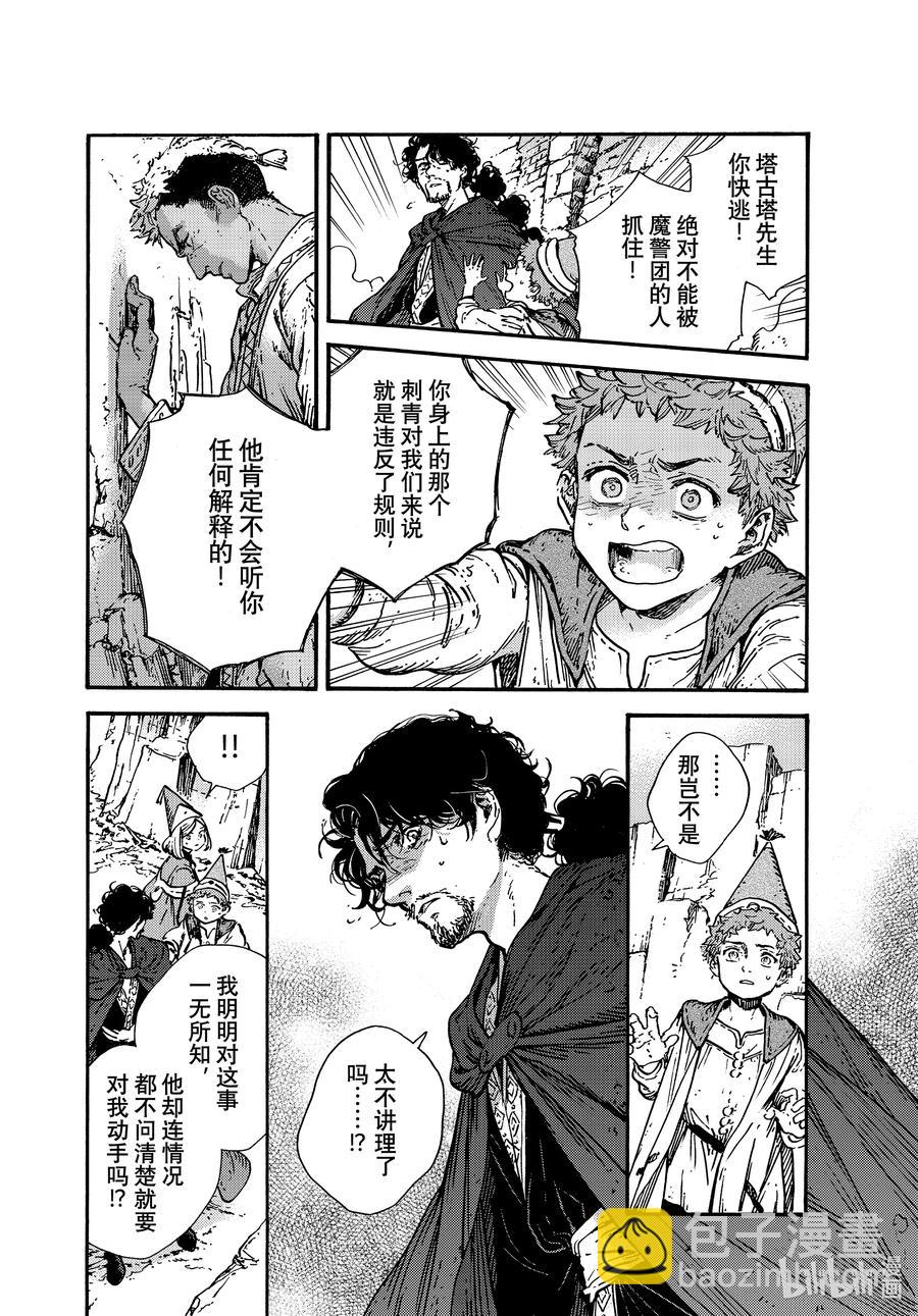 55 第55话17