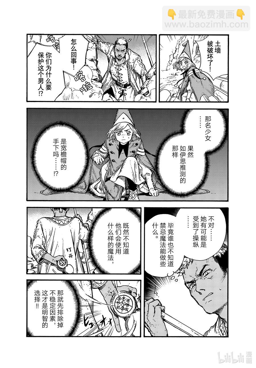 55 第55话19