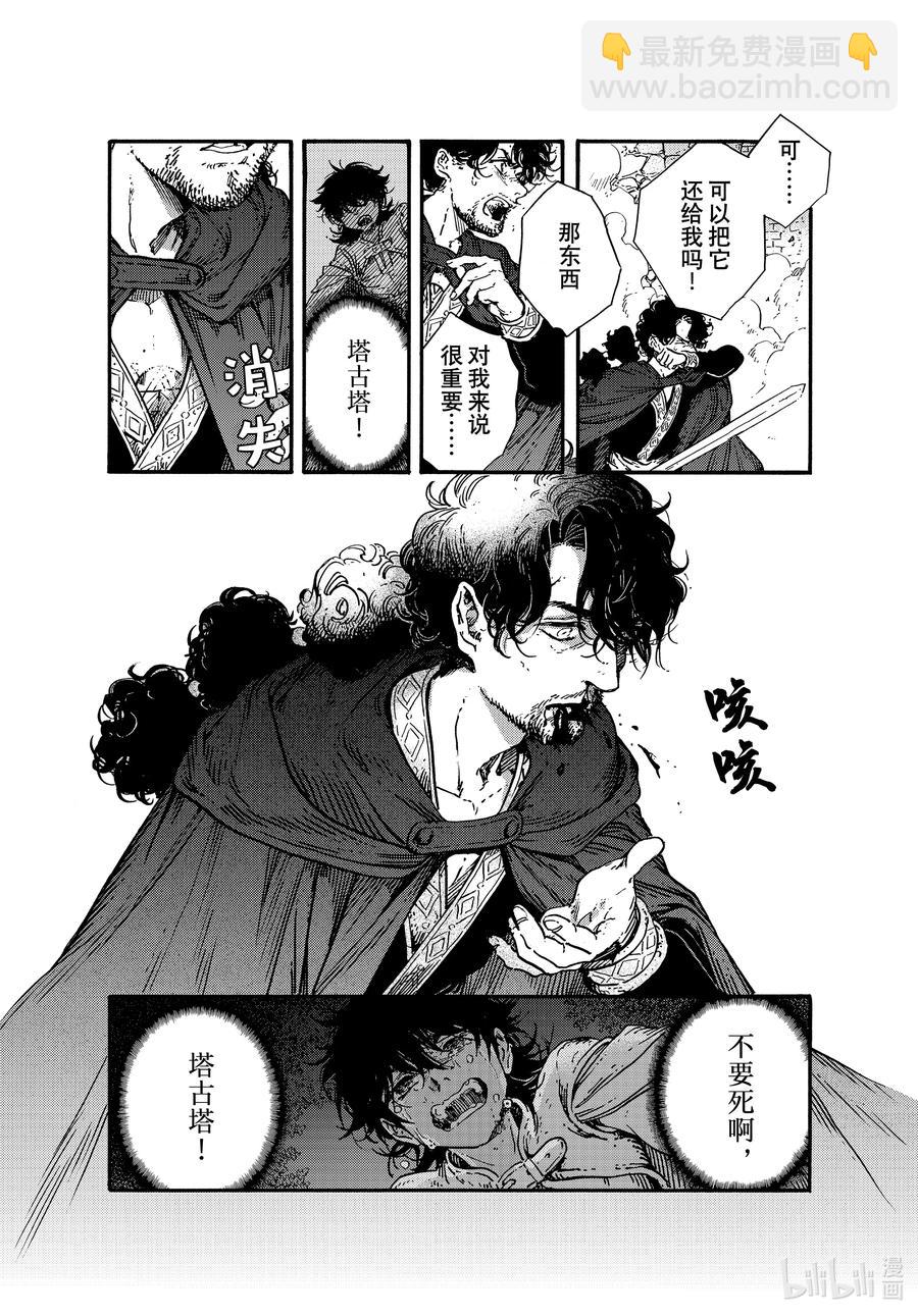 55 第55话21