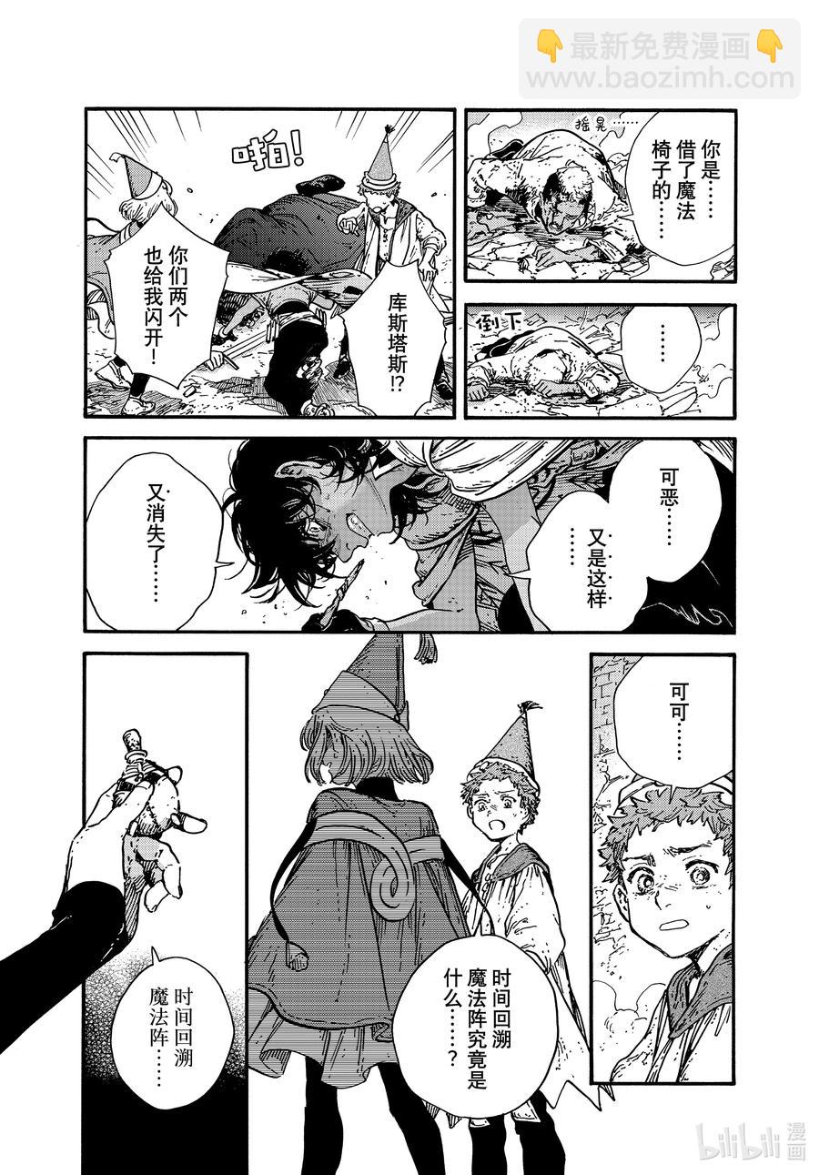 55 第55话23