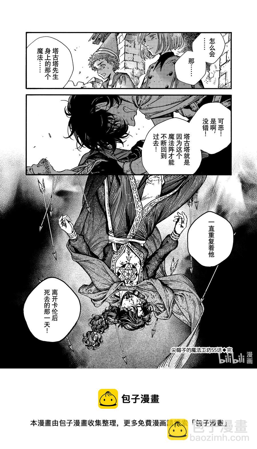55 第55话25