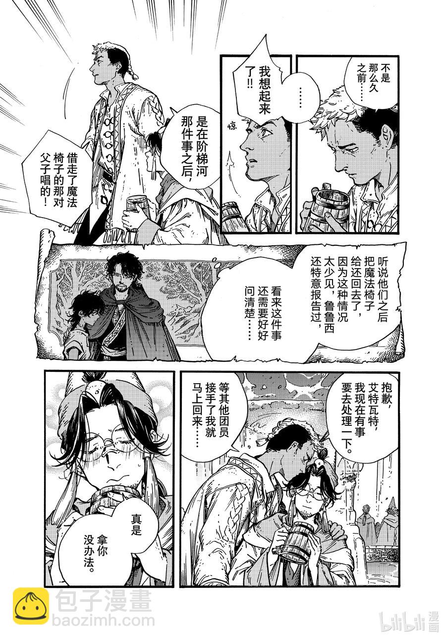 55 第55话3