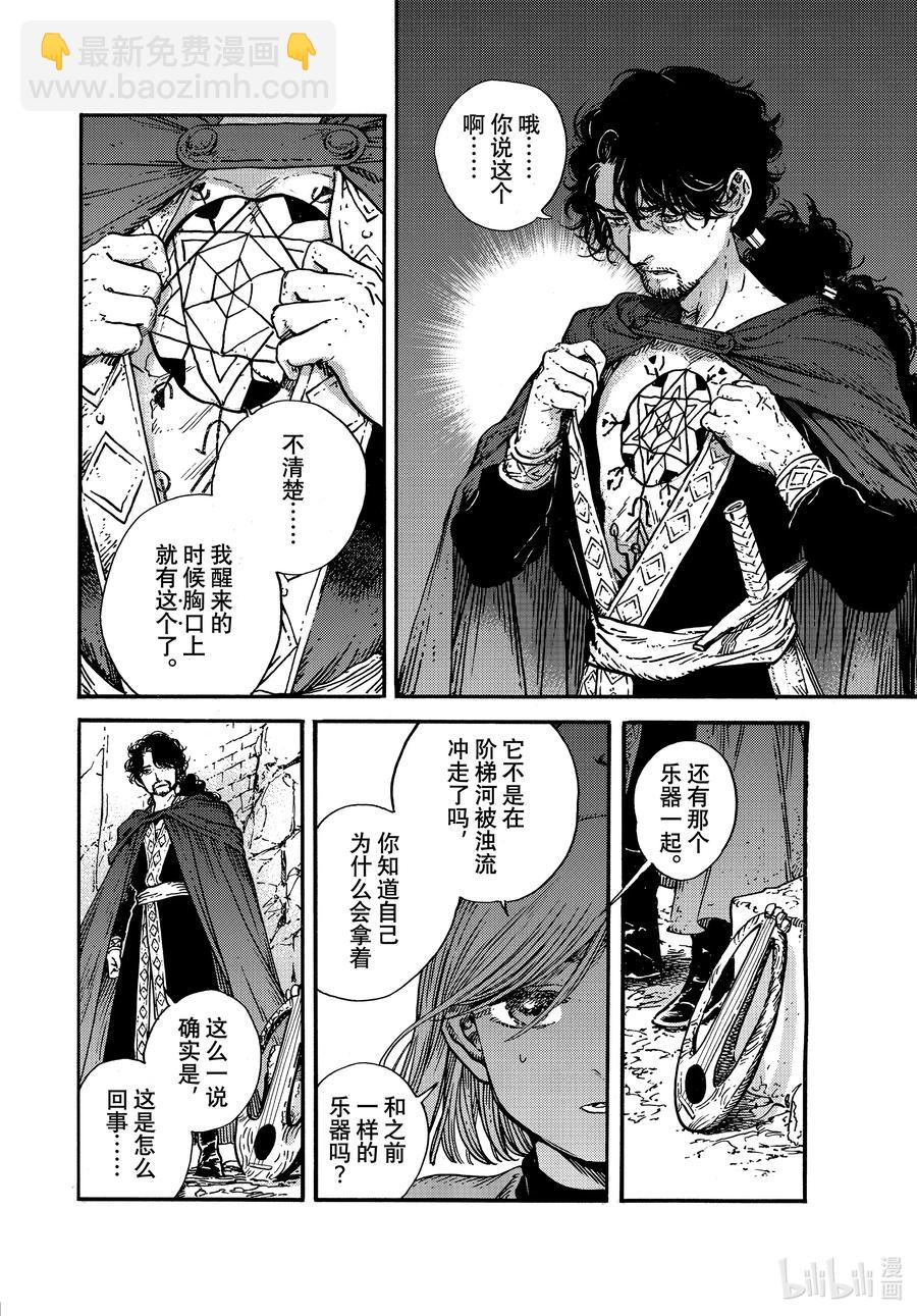 55 第55话7
