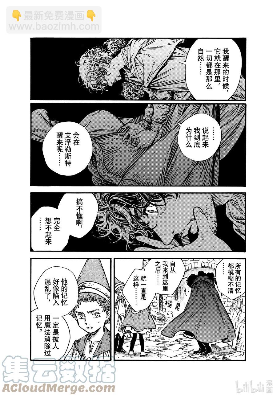 55 第55话8