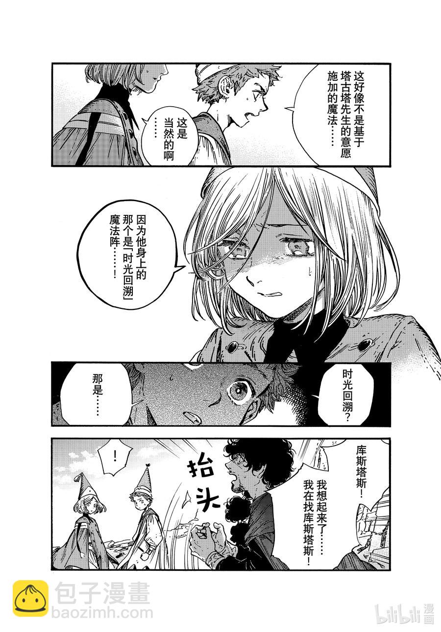 55 第55话9