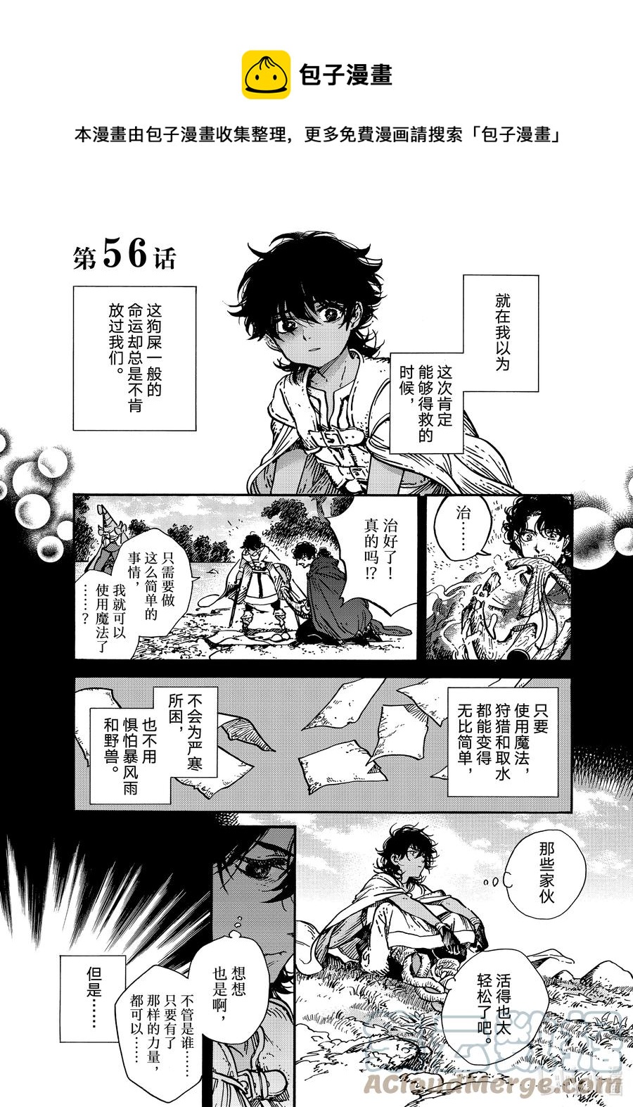 56 第56话0