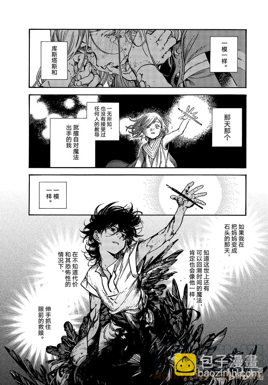 56 第56话10