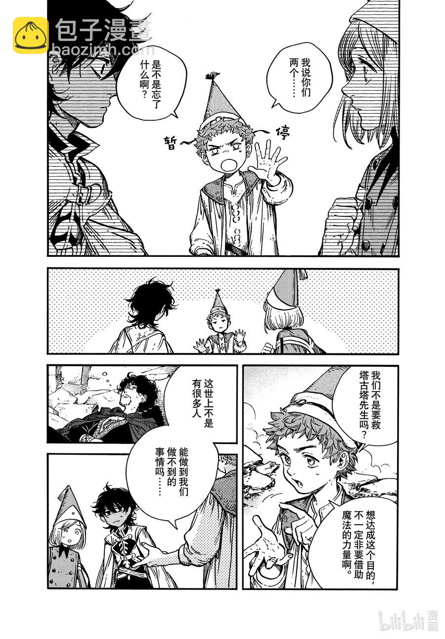56 第56话13
