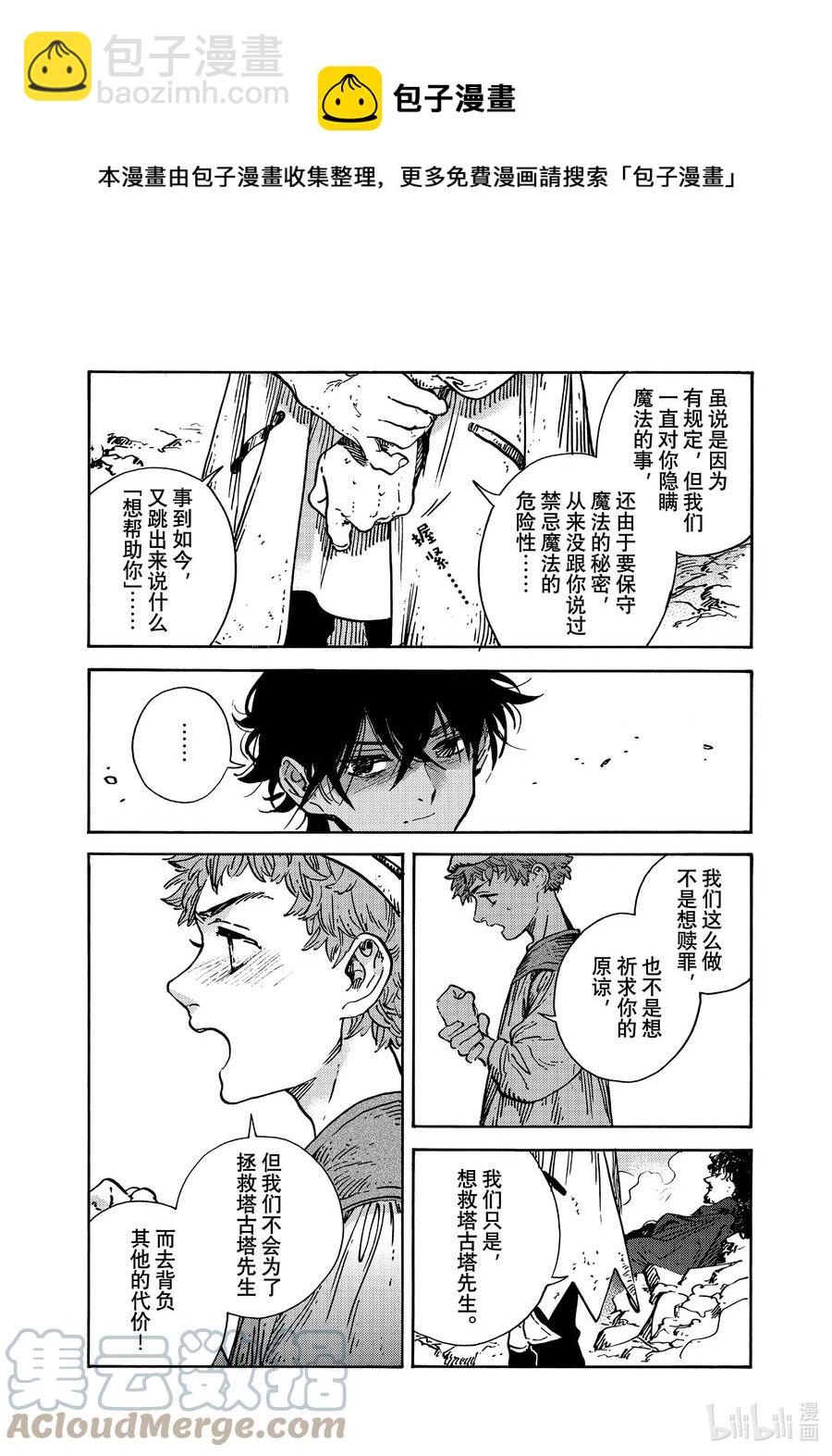 56 第56话16